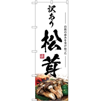 のぼり 大福 P・O・Pトレーディング
