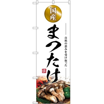 のぼり 大福 P・O・Pトレーディング