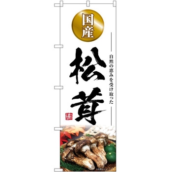 のぼり 大福 P・O・Pトレーディング