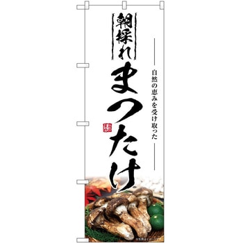 のぼり 大福 P・O・Pトレーディング