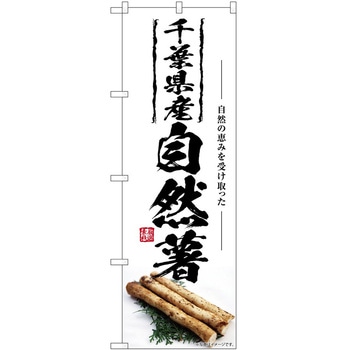 のぼり 大福 P・O・Pトレーディング