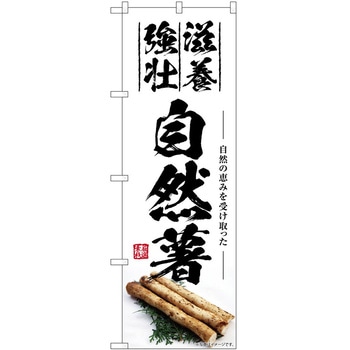 のぼり 大福 P・O・Pトレーディング