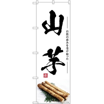 のぼり 大福 P・O・Pトレーディング
