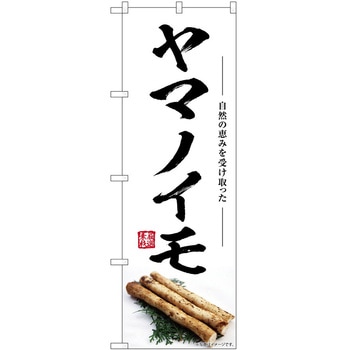 のぼり 大福 P・O・Pトレーディング