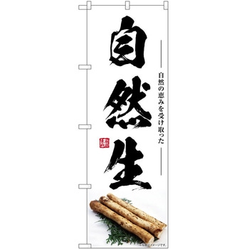 のぼり 大福 P・O・Pトレーディング