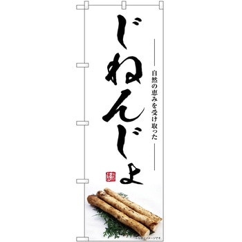 のぼり 大福 P・O・Pトレーディング