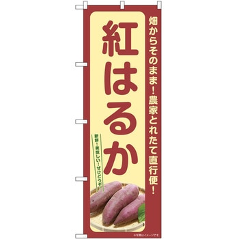 のぼり 大福 P・O・Pトレーディング
