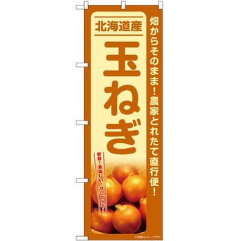 のぼり 大福 P・O・Pトレーディング