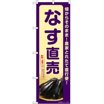 のぼり 大福 P・O・Pトレーディング