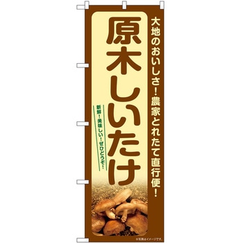 のぼり 大福 P・O・Pトレーディング