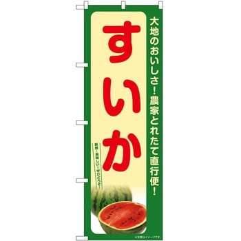 のぼり 大福 P・O・Pトレーディング