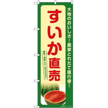 のぼり 大福 P・O・Pトレーディング