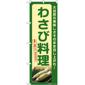 のぼり 大福 P・O・Pトレーディング