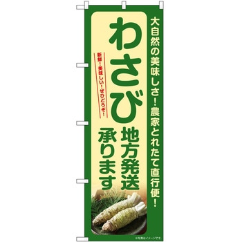 のぼり 大福 P・O・Pトレーディング