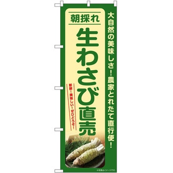 のぼり 大福 P・O・Pトレーディング