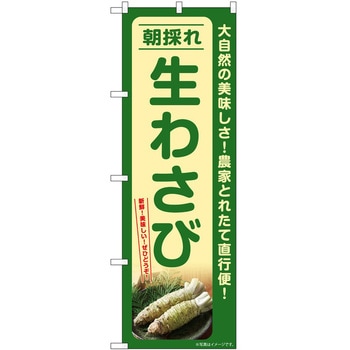 のぼり 大福 P・O・Pトレーディング