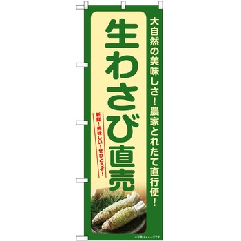のぼり 大福 P・O・Pトレーディング
