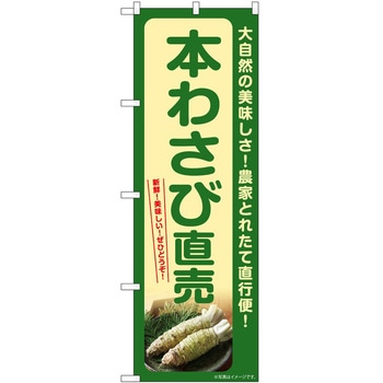 のぼり 大福 P・O・Pトレーディング