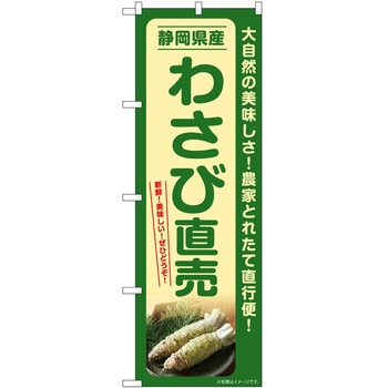 のぼり 大福 P・O・Pトレーディング