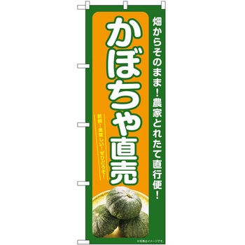 のぼり 大福 P・O・Pトレーディング