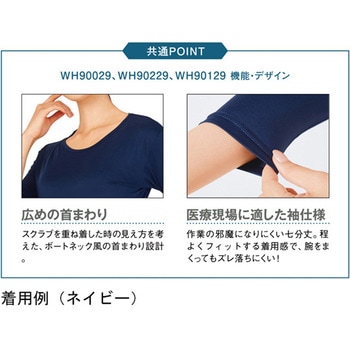 接触冷感&強力消臭インナー WH90229シリーズ 自重堂