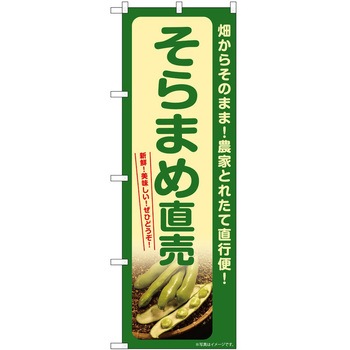 のぼり 大福 P・O・Pトレーディング