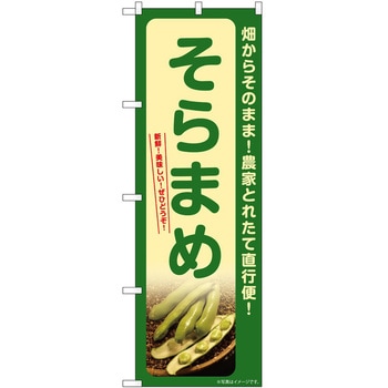 のぼり 大福 P・O・Pトレーディング