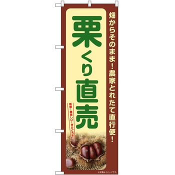 のぼり 大福 P・O・Pトレーディング