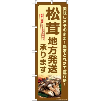 のぼり 大福 P・O・Pトレーディング