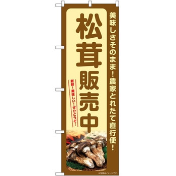 のぼり 大福 P・O・Pトレーディング