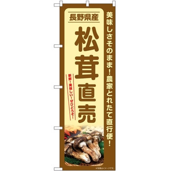 のぼり 大福 P・O・Pトレーディング