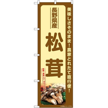 のぼり 大福 P・O・Pトレーディング