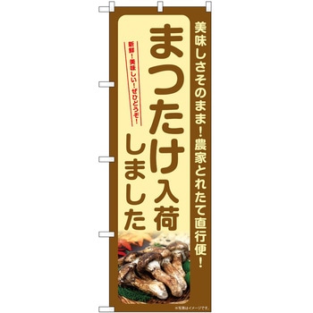 のぼり 大福 P・O・Pトレーディング