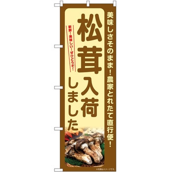 のぼり 大福 P・O・Pトレーディング