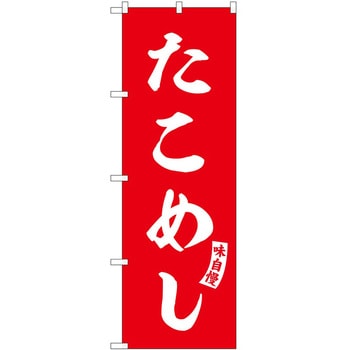 のぼり 大福 P・O・Pトレーディング
