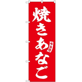 のぼり 大福 P・O・Pトレーディング
