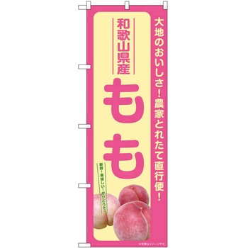 のぼり 天むす P・O・Pトレーディング