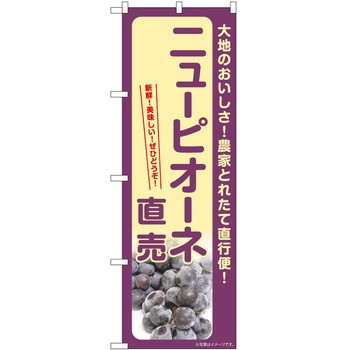 のぼり 定食 P・O・Pトレーディング