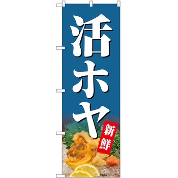 のぼり 定食 P・O・Pトレーディング