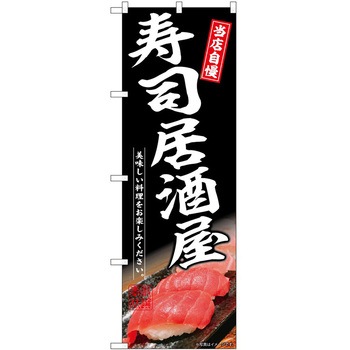 のぼり 宴会 P・O・Pトレーディング