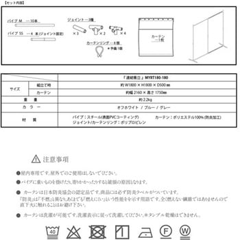 連結衝立 180幅 MYRT180-180シリーズ マシュール