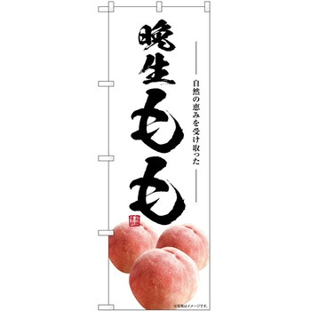 のぼり 宴会 P・O・Pトレーディング