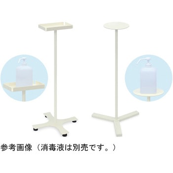 アルコールスタンド TBシリーズ 高田ベッド製作所
