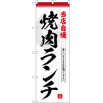 2012978 ̂ڂ  PEOEPg[fBO ē`X c1800mm600mm 61239197