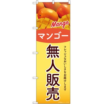 のぼり 屋台 キッチンカー P・O・Pトレーディング