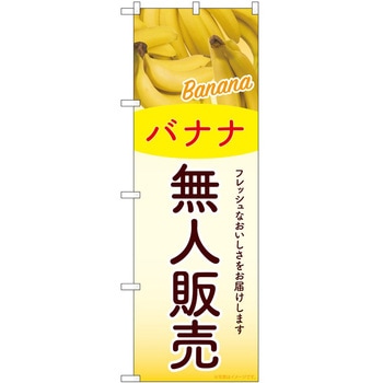 のぼり 屋台 キッチンカー P・O・Pトレーディング