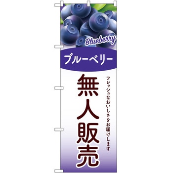 のぼり 屋台 キッチンカー P・O・Pトレーディング