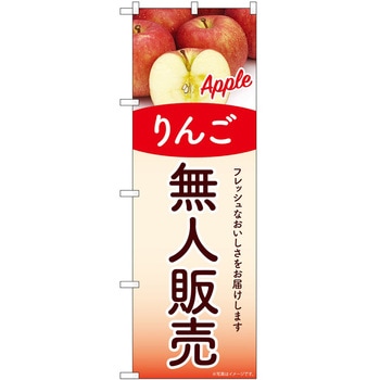 のぼり 屋台 キッチンカー P・O・Pトレーディング