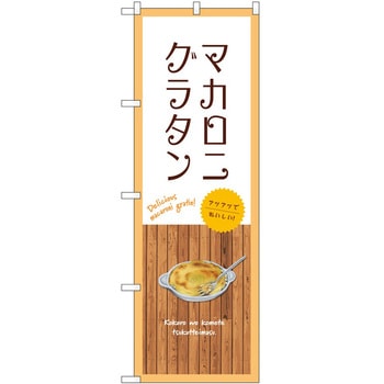 のぼり 屋台 キッチンカー P・O・Pトレーディング