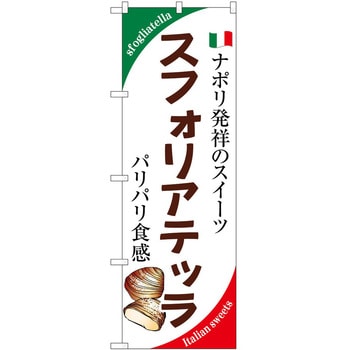 のぼり 屋台 キッチンカー P・O・Pトレーディング